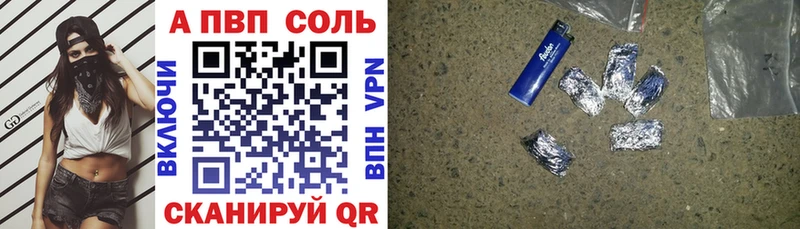 Alpha PVP Соль  Купить  Макарьев 