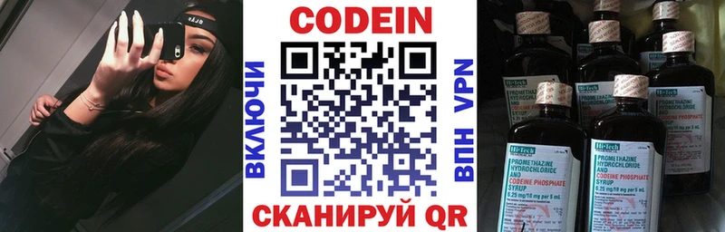 Кодеиновый сироп Lean Purple Drank  Купить где  Макарьев 