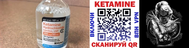 Купить где  Макарьев  КЕТАМИН VHQ 