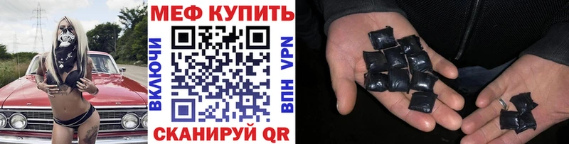 Меф мяу мяу  Купить  Макарьев 