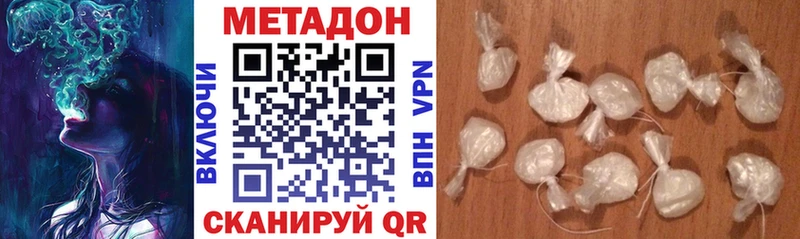 Метадон methadone  Купить где  Макарьев 