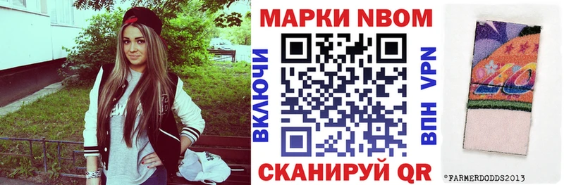 Марки NBOMe 1,5мг Макарьев